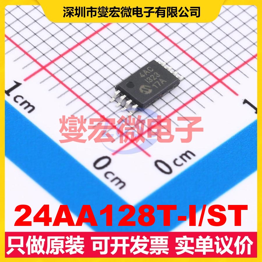 24AA128T-I/ST TSSOP-8 EEPROM带电可擦写存储器芯片IC