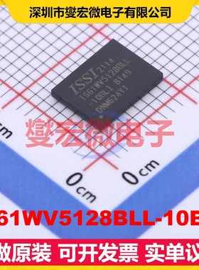 IS61WV5128BLL-10BLI TFBGA36(6x8 4Mbit SRAM静态随机存取存储器