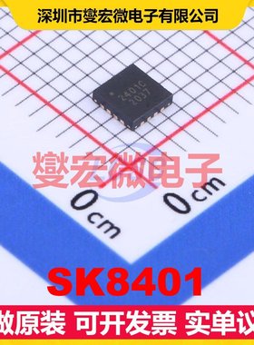 SK8401 QFN-16-EP(3x3) 射频收发器