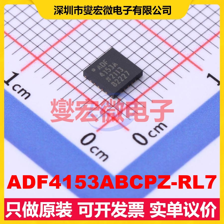 ADF4153ABCPZ-RL7 LFCSP-20(4x4) 4GHz 时钟发生器频率合成器