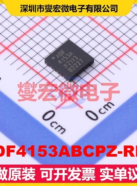 ADF4153ABCPZ-RL7 LFCSP-20(4x4) 4GHz 时钟发生器频率合成器