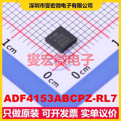 ADF4153ABCPZ-RL7 LFCSP-20(4x4) 4GHz 时钟发生器频率合成器