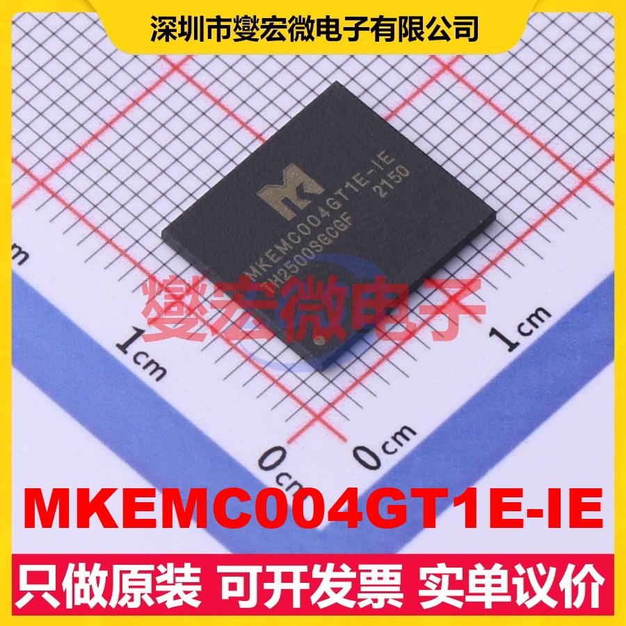 MKEMC004GT1E-IE FBGA-153 eMMC 5.1 EMMC嵌入式存储器芯片IC