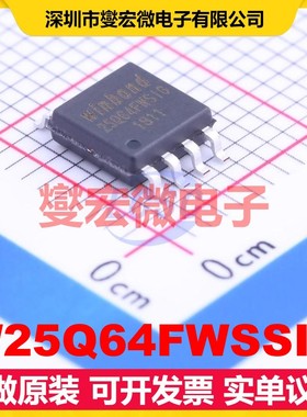 W25Q64FWSSIG SOIC-8-208mil 64Mbit NOR FLASH存储器芯片IC