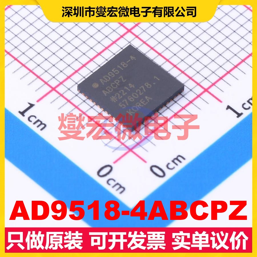 AD9518-4ABCPZ LFCSP-48(7x7) 1.8GHz 时钟发生器频率合成器