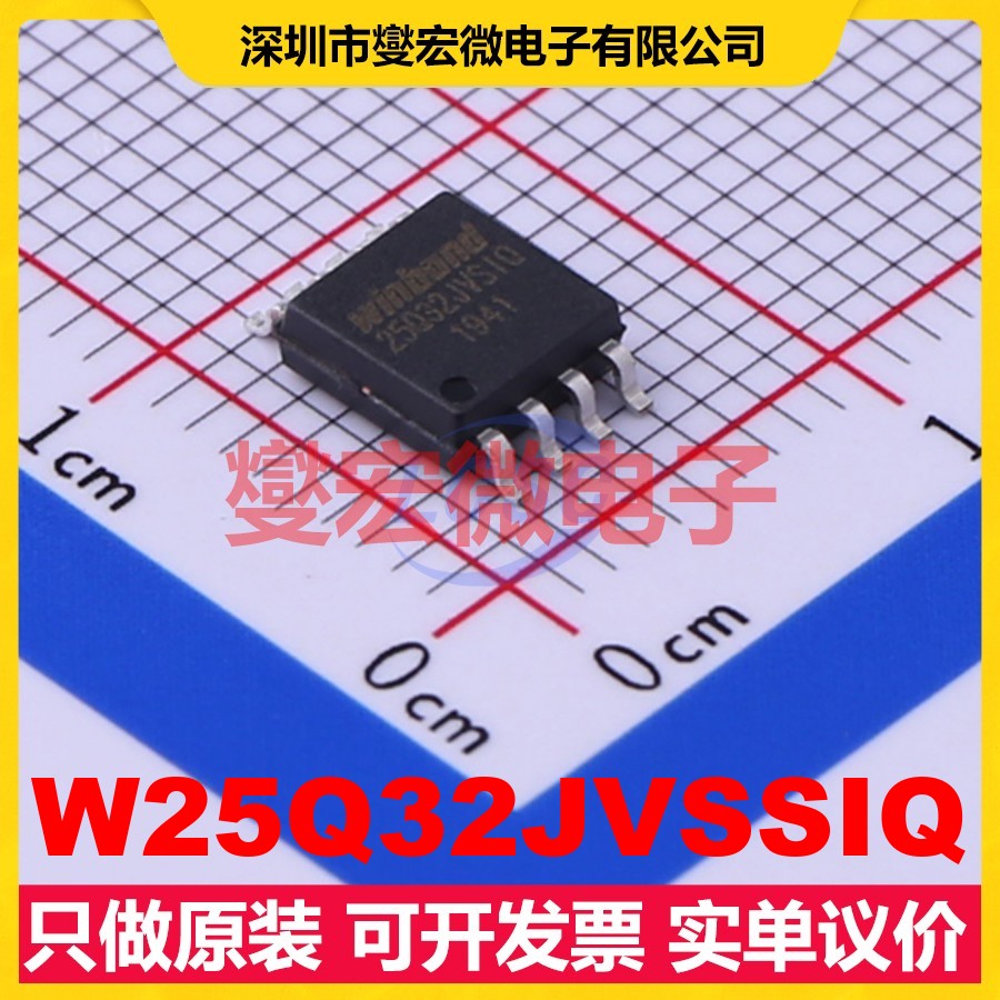 W25Q32JVSSIQ SOIC-8-208mil 32Mbit NOR FLASH存储器芯片IC