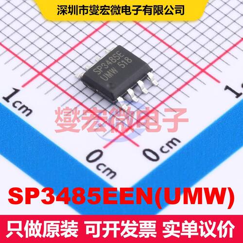 SP3485EEN(UMW) SOP-8 驱动器/接收器/收发器 接口 集成芯片IC