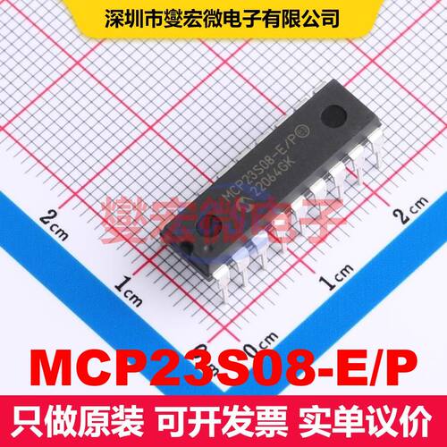 MCP23S08-E/P PDIP-18 I/O扩展器 接口 集成芯片IC