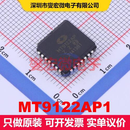 MT9122AP1 PLCC-28 电信 接口 集成芯片IC