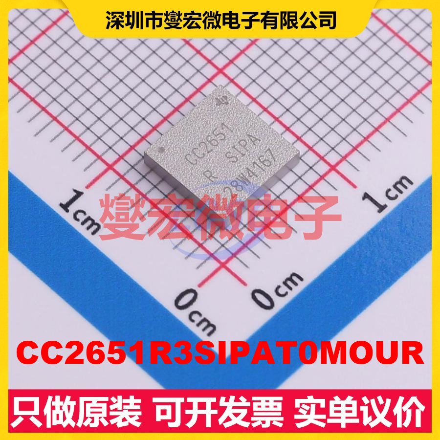 CC2651R3SIPAT0MOUR QFM-59(7x7) 射频收发器芯片IC