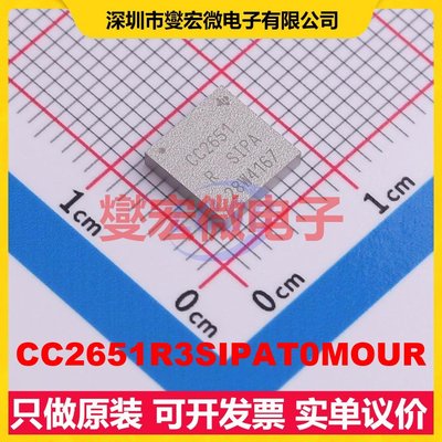CC2651R3SIPAT0MOUR QFM-59(7x7) 射频收发器芯片IC