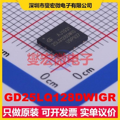 GD25LQ128DWIGR WSON-8-EP(5x6) 128Mbit NOR FLASH存储器芯片IC