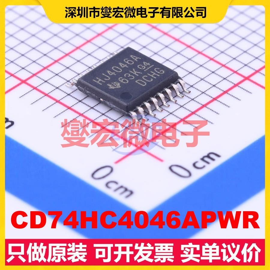 CD74HC4046APWR TSSOP-16 2V~6V 38MHz 时钟发生器频率合成器芯片