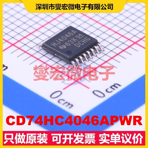 CD74HC4046APWR TSSOP-16 2V~6V 38MHz 时钟发生器频率合成器