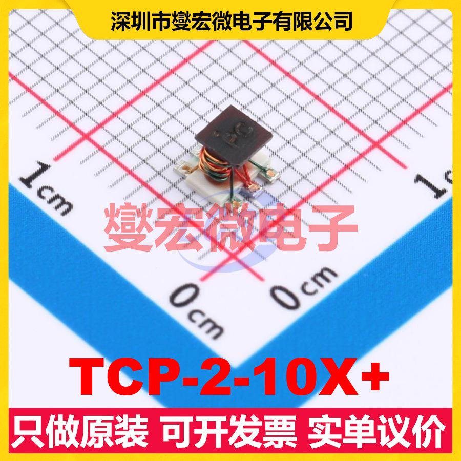TCP-2-10X+ SMD-6P 5MHz~1GHz 射频功分器合路器芯片IC