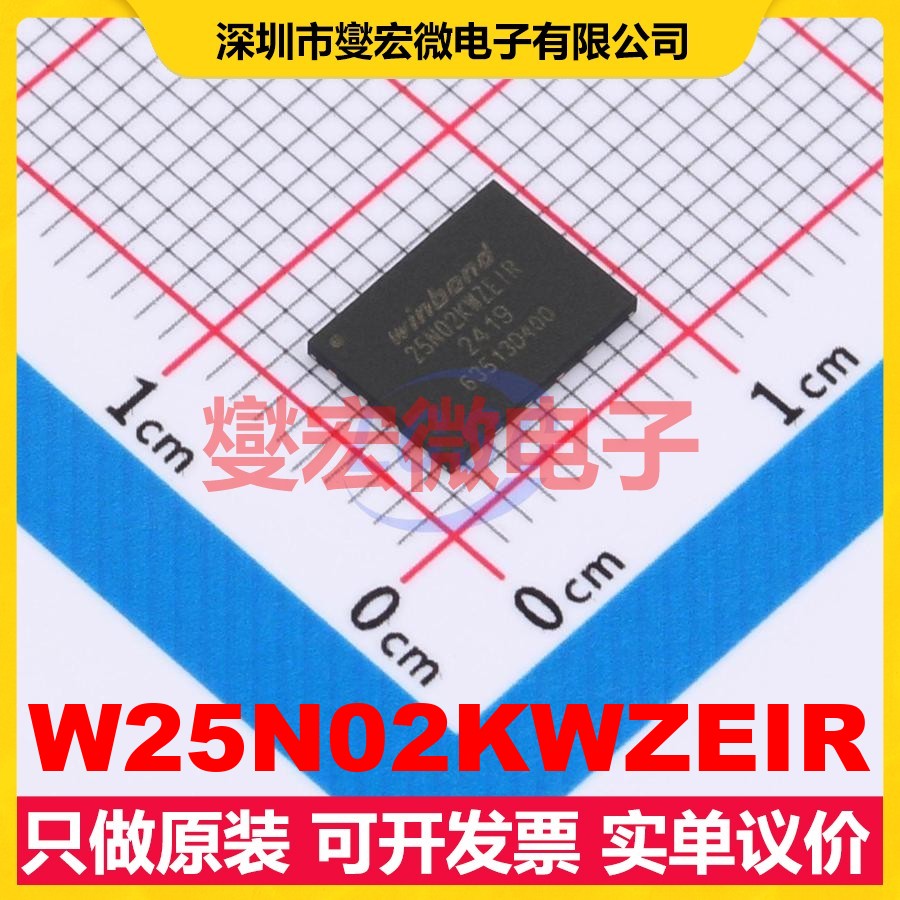 W25N02KWZEIR WSON-8(6x8) 2Gbit NAND FLASH存储器芯片IC