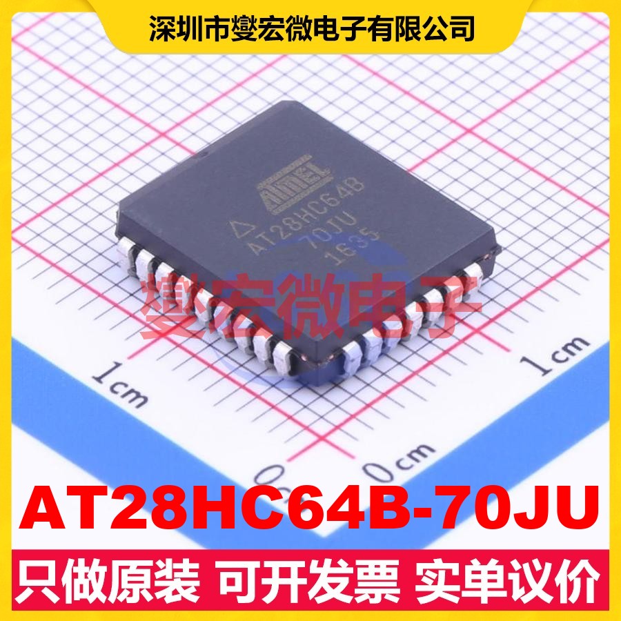 AT28HC64B-70JU PLCC-32(11.4x14) EEPROM带电可擦写存储器芯片IC
