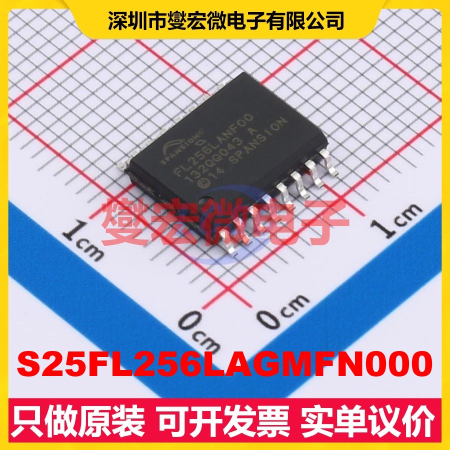 S25FL256LAGMFN000 SOIC-16 NOR FLASH存储器芯片IC