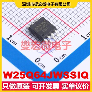 W25Q64JWSSIQ SOIC-8-208mil 64Mbit NOR FLASH存储器芯片IC