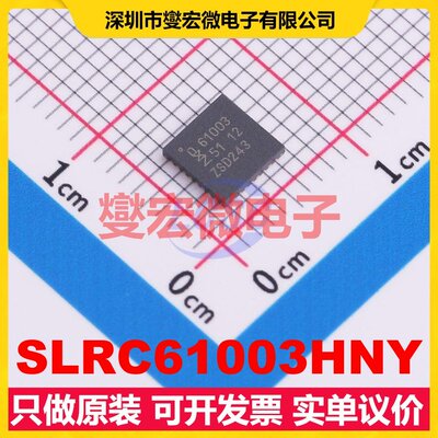 SLRC61003HNY HVQFN-32 I2C;SPI;UART 13.56MHz 射频卡芯片IC