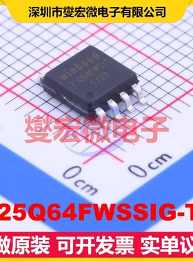 W25Q64FWSSIG-TR SOIC-8-208mil 64Mbit NOR FLASH存储器芯片IC