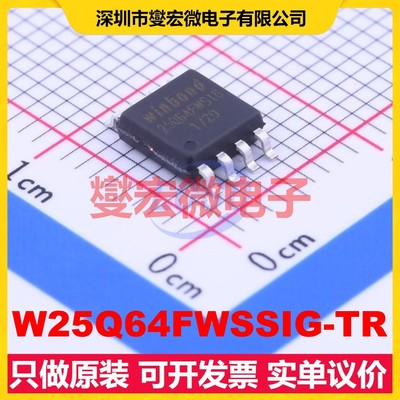 W25Q64FWSSIG-TR SOIC-8-208mil 64Mbit NOR FLASH存储器芯片IC