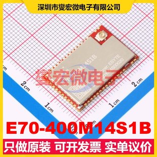 400M14S1B E70 射頻收發(fā)器芯片IC