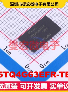 H5TQ4G63EFR-TEC FBGA-96 内存颗粒芯片IC