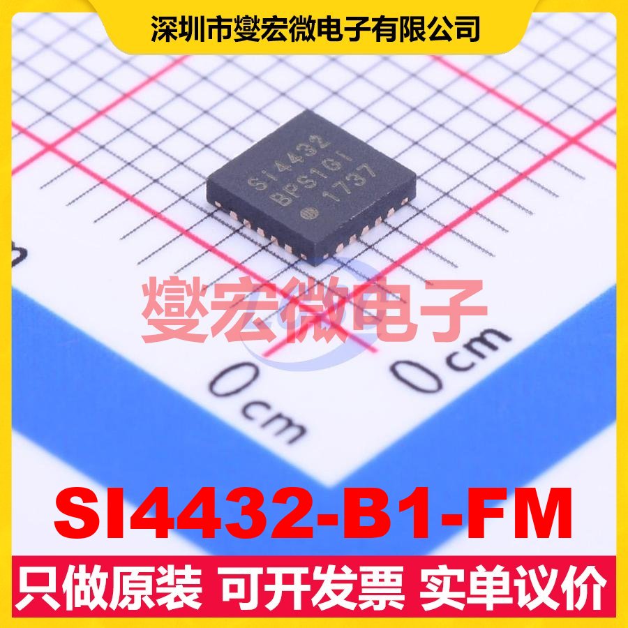SI4432-B1-FM QFN-20-EP(4x4) 射频收发器芯片IC