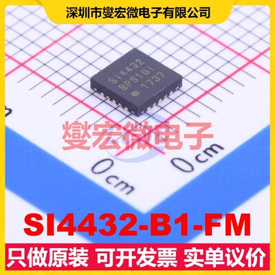 SI4432-B1-FM QFN-20-EP(4x4) 射频收发器芯片IC