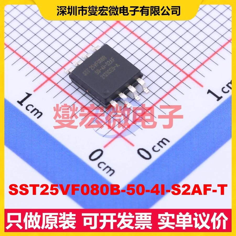 SST25VF080B-50-4I-S2AF-T SOIC-8-208mil NOR FLASH存储器芯片IC