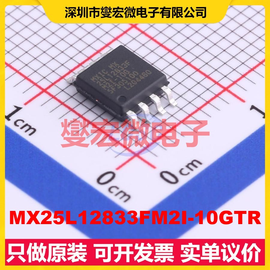 MX25L12833FM2I-10GTR SOP-8-208mil NOR FLASH存储器芯片IC