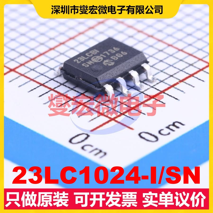 23LC1024-I/SN SOP-8 1Mbit SRAM静态随机存取存储器芯片IC
