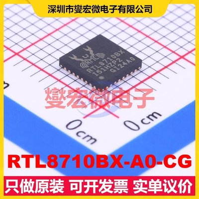 RTL8710BX-A0-CG QFN-32-EP(5x5) 射频收发器芯片IC