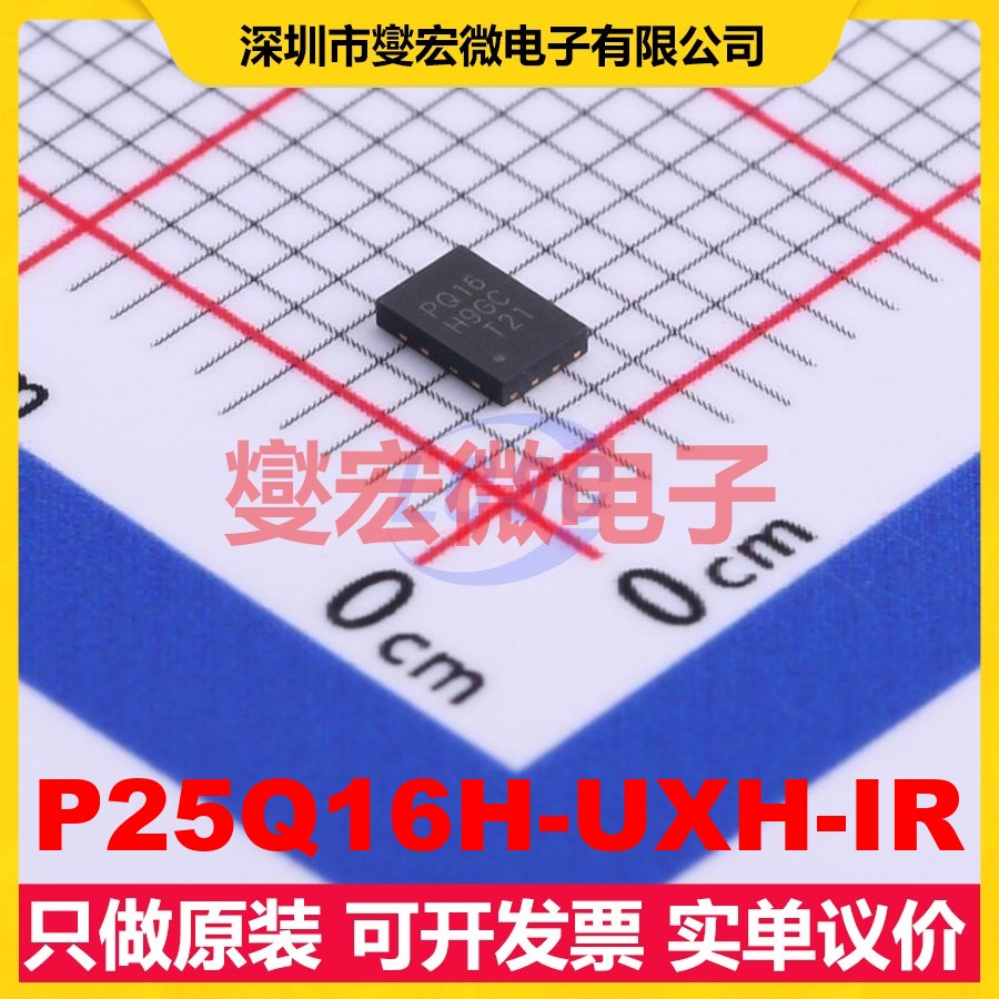 P25Q16H-UXH-IR USON-8-EP(2x3) NOR FLASH存储器芯片IC