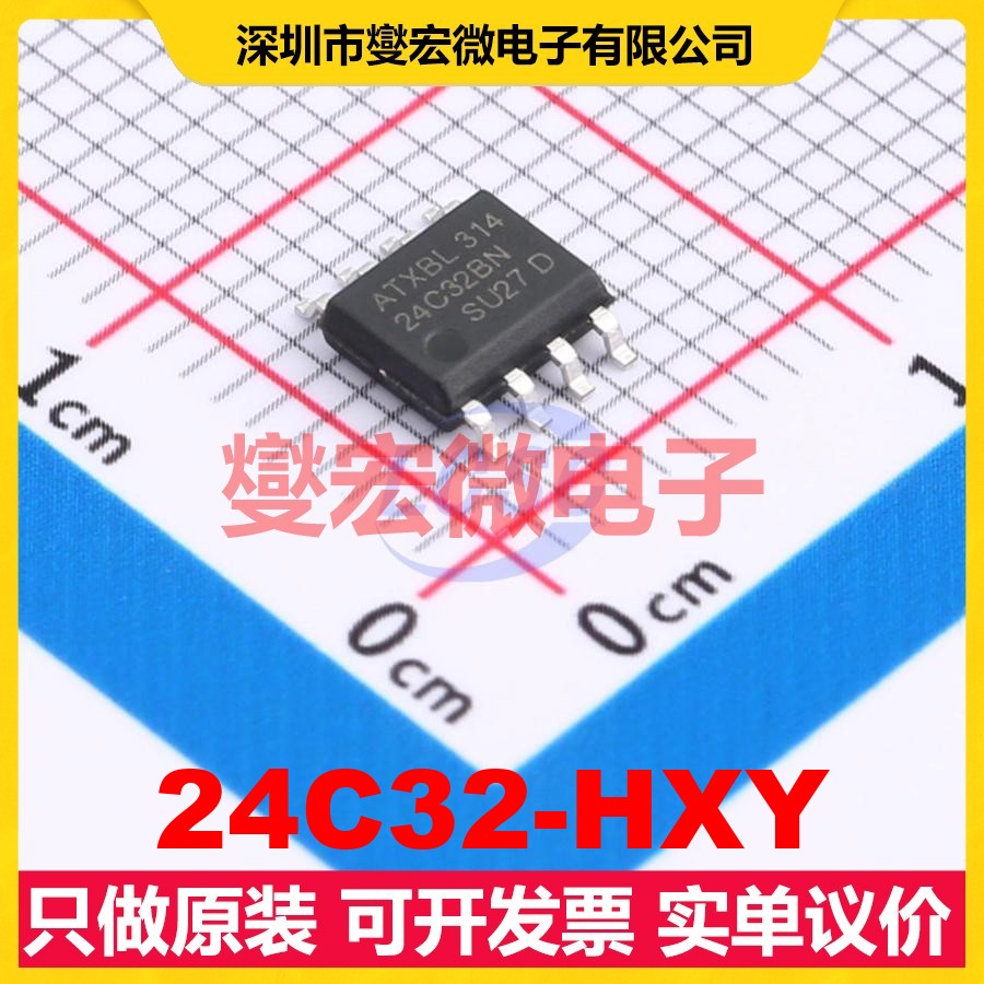 24C32-HXY SOP-8 EEPROM带电可擦写存储器芯片IC