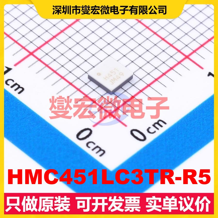 HMC451LC3TR-R5 SMT-16(3x3 VSAT 5GHz~20GHz 19dB 射频放大器