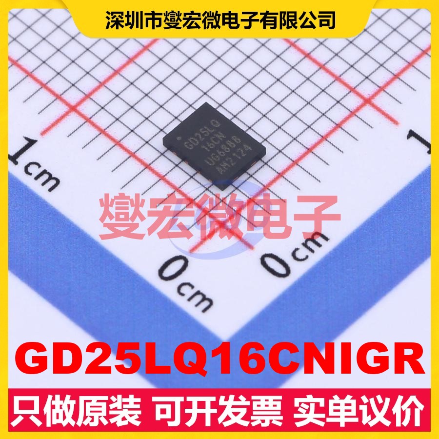 GD25LQ16CNIGR USON-8-EP(3x4) 16Mbit NOR FLASH存储器芯片IC