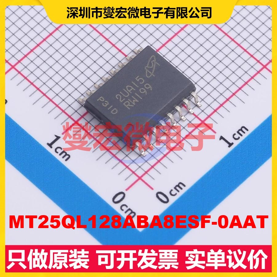 MT25QL128ABA8ESF-0AAT SOP-162 128Mbit NOR FLASH存储器芯片IC