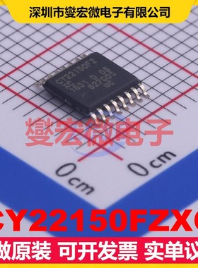 CY22150FZXC TSSOP-16 时钟发生器频率合成器芯片IC
