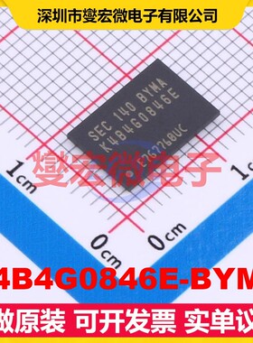 K4B4G0846E-BYMA FBGA-78 内存颗粒芯片IC