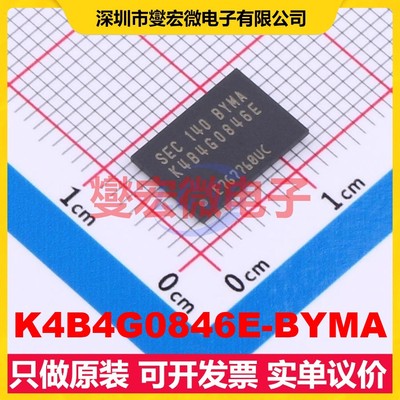K4B4G0846E-BYMA FBGA-78 内存颗粒芯片IC