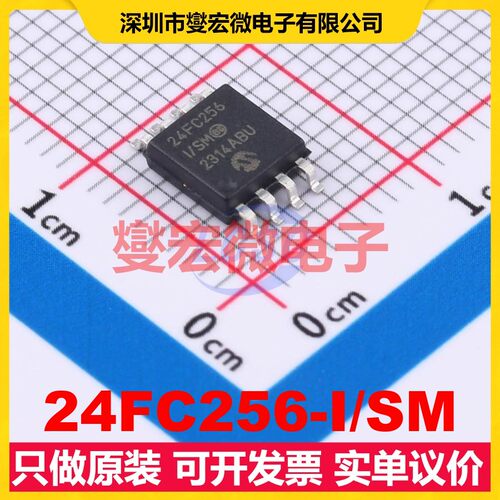 24FC256-I/SM SOIJ-8-5.28mm EEPROM带电可擦写存储器芯片IC