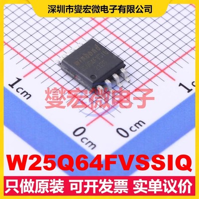 W25Q64FVSSIQ SOIC-8-208mil 64Mbit NOR FLASH存储器