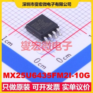 SOP 208mil 64Mbit FLASH存储器芯片IC MX25U6435FM2I NOR 10G