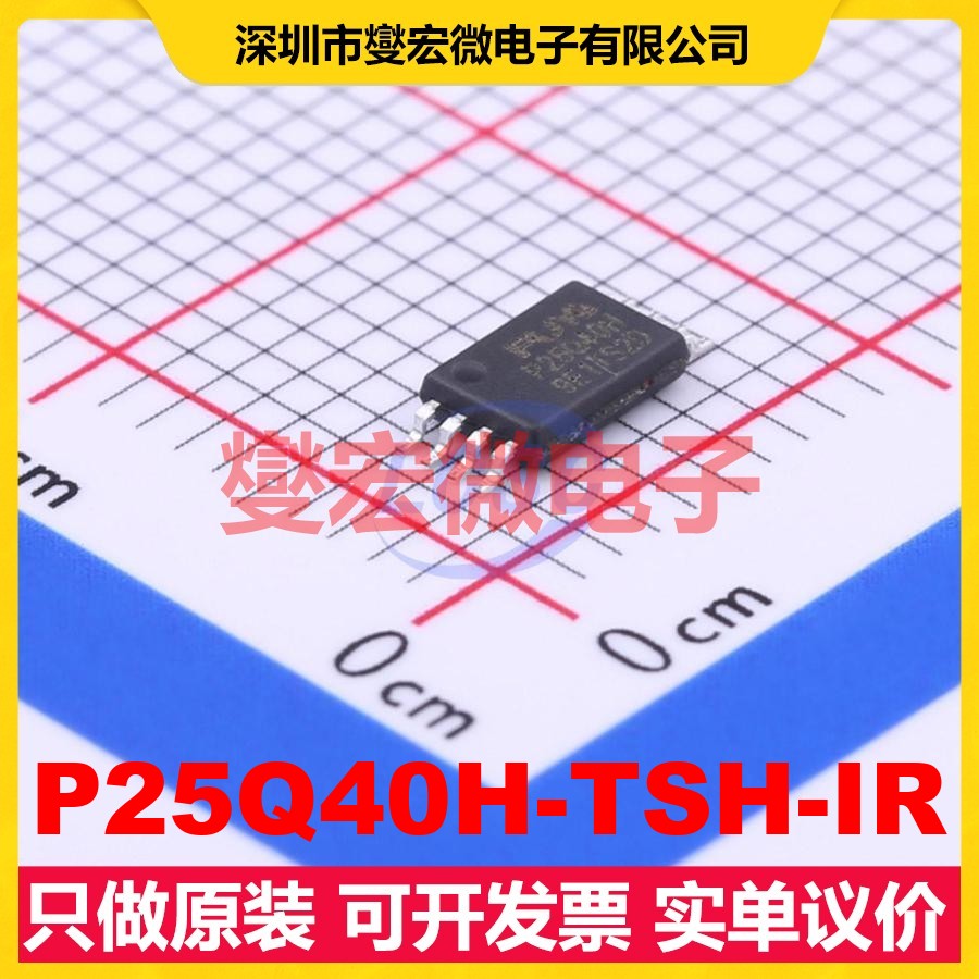 P25Q40H-TSH-IR TSSOP-8 4Mbit NOR FLASH存储器芯片IC