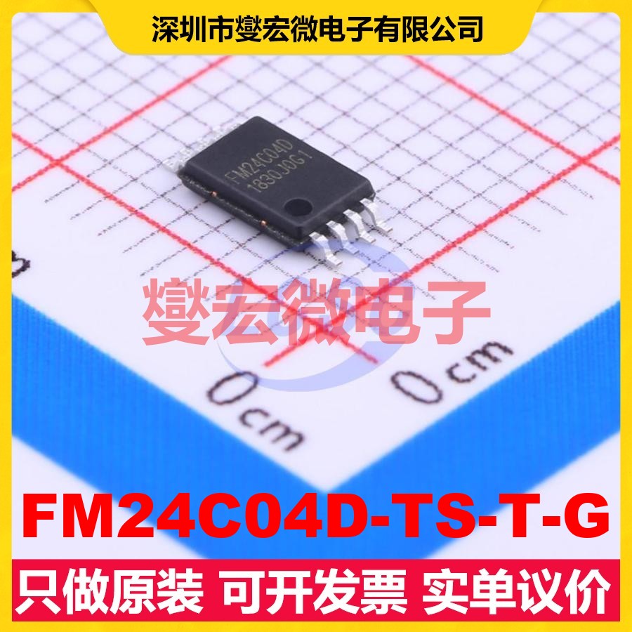 FM24C04D-TS-T-G TSSOP-8 EEPROM带电可擦写存储器芯片IC