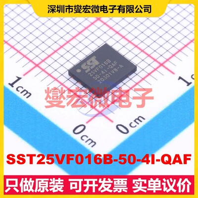 SST25VF016B-50-4I-QAF WSON-8EP(5x6 16Mbit NOR FLASH存储器