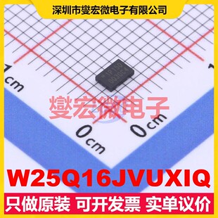 W25Q16JVUXIQ USON-8-EP(2x3) NOR FLASH存储器芯片IC