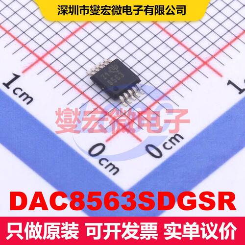 DAC8563SDGSR VSSOP-10-0.5mm DAC数模转换器 数据转换 集成芯片I